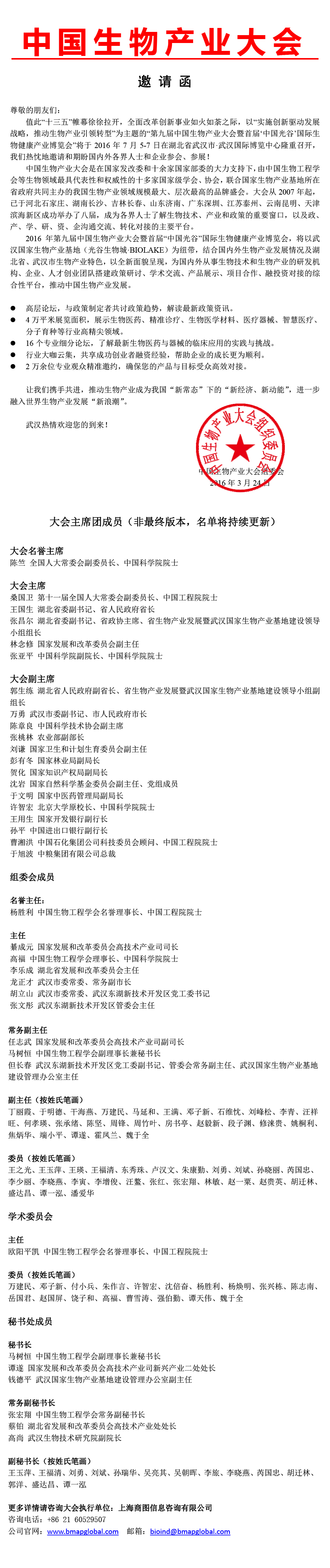 威尼斯144777cm(中国)有限公司-BinG百科